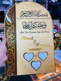 Personalized Islamic Wedding Plaque – Custom Couple Name & Date Wall Decor