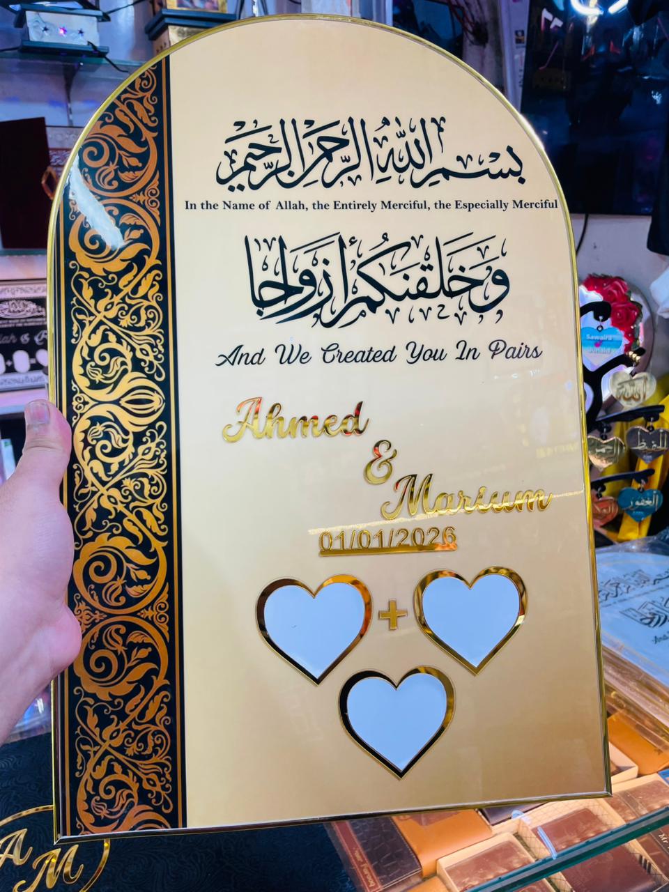 Personalized Islamic Wedding Plaque – Custom Couple Name & Date Wall Decor